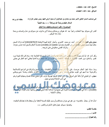 نموذج خطاب بنوك